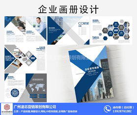凌志營(yíng)銷策劃 沙灣鎮(zhèn)廣告與畫冊(cè)設(shè)計(jì)的一站式專業(yè)解決方案
