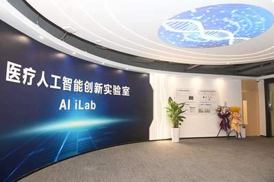 阿斯利康全球研發中國中心落地靜安，加速網絡科技與醫療創新融合