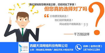拉薩微信程序開發(fā)新風向 天澤網絡科技，賦能本地商家優(yōu)質轉型